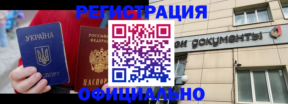 купить прописку в Ликино-Дулёво