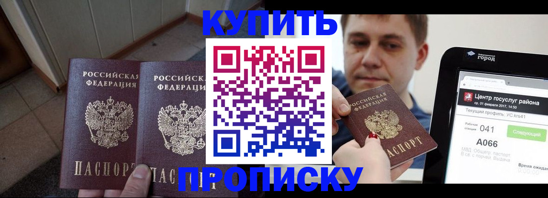 временная прописка в Ликино-Дулёво