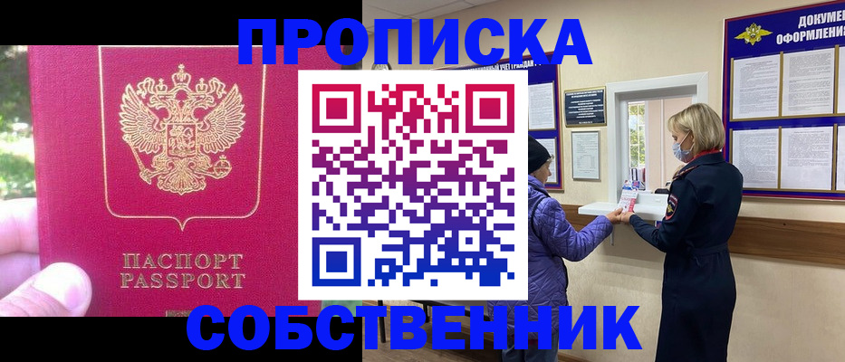 найти адрес прописки в Ликино-Дулёво